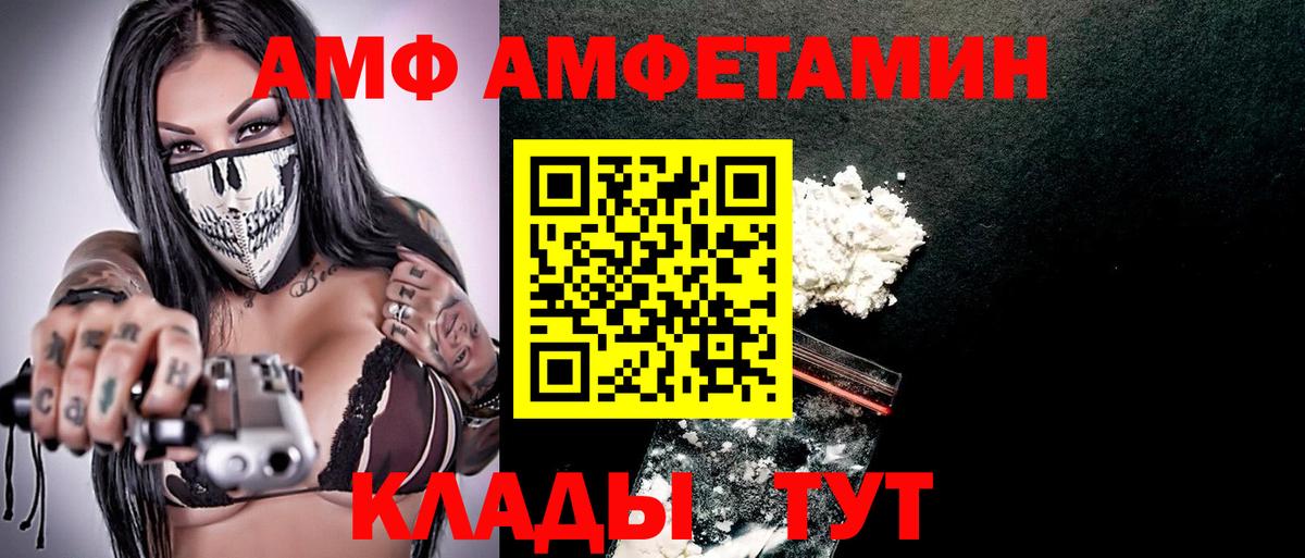 Amphetamine 97%  Вход с VPN  Великий Новгород 