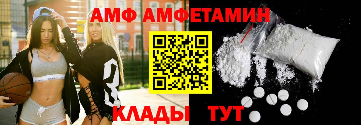 Amphetamine VHQ Великий Новгород