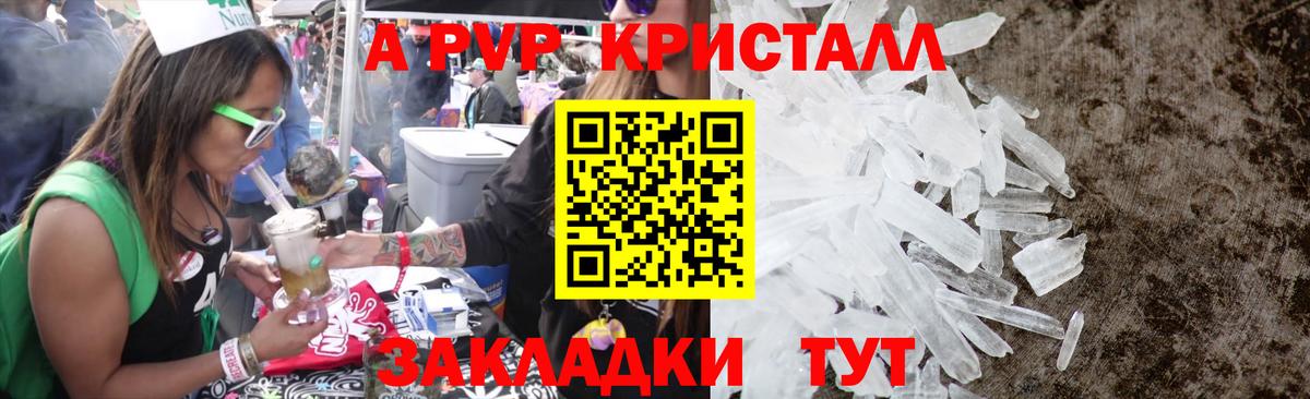A-PVP VHQ  Вход с VPN  A-PVP кристаллы  Великий Новгород 