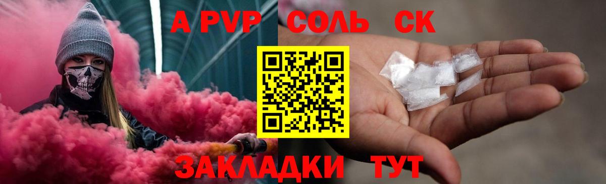 Alpha-PVP кристаллы Великий Новгород