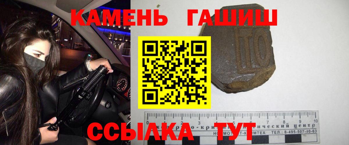 ГАШ гарик  Вход с VPN  ГАШ  Гашиш убойный  Великий Новгород 