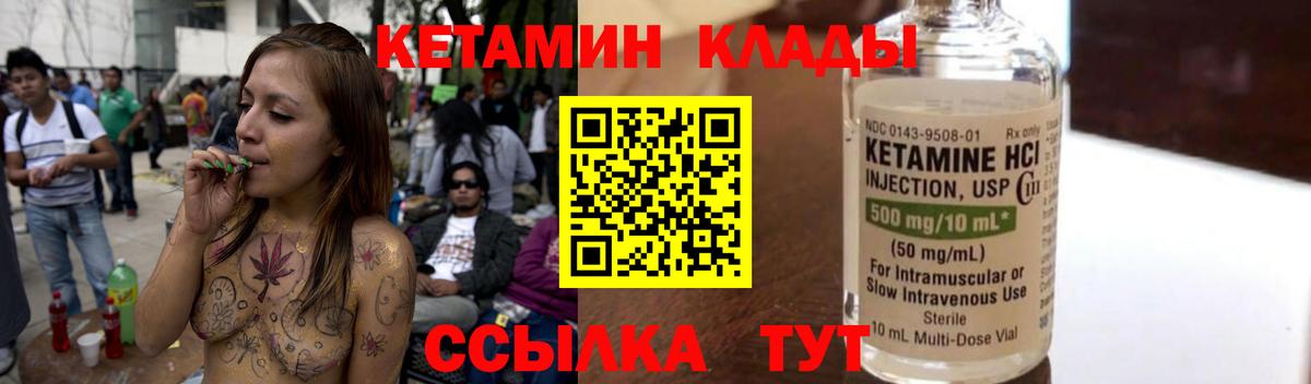 это какой сайт  Вход с VPN  Великий Новгород  Кетамин VHQ  Кетамин VHQ 