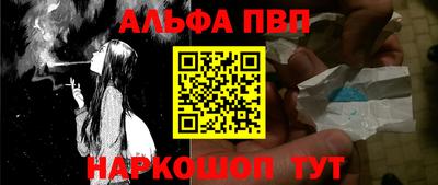 apvp Анапа