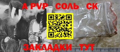 apvp Анапа