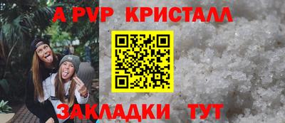 apvp Анапа