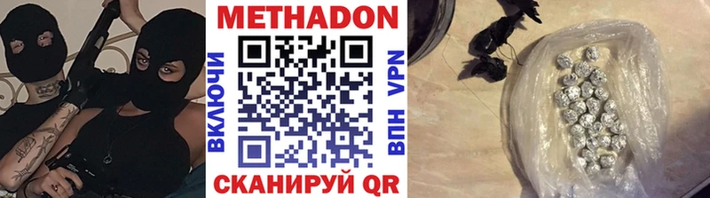 Метадон methadone цена наркотик Великий Новгород