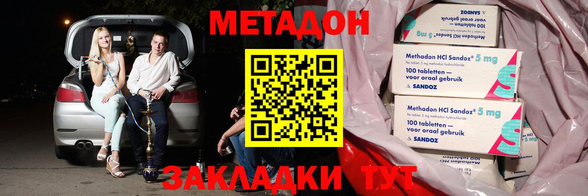 МЕТАДОН кристалл  Вход с VPN  Великий Новгород 
