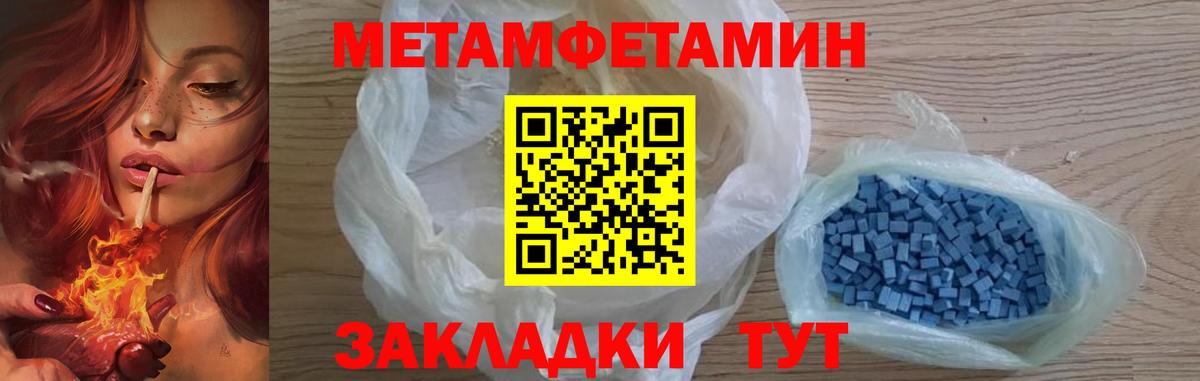 МЕТАМФЕТАМИН мет Великий Новгород