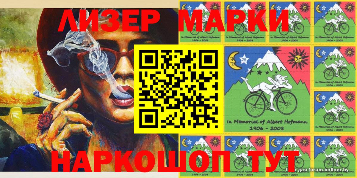 Наркотические марки 1,5мг Великий Новгород